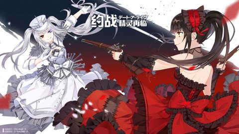 约会大作战赤黑新章红与白中文版下载