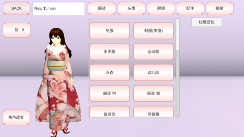 樱花校园模拟器和服十八汉化下载
