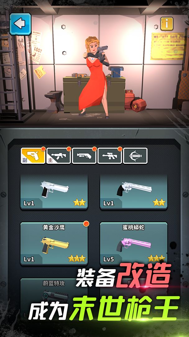 我是幸存者
