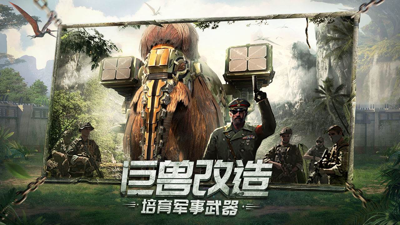 巨兽战场
