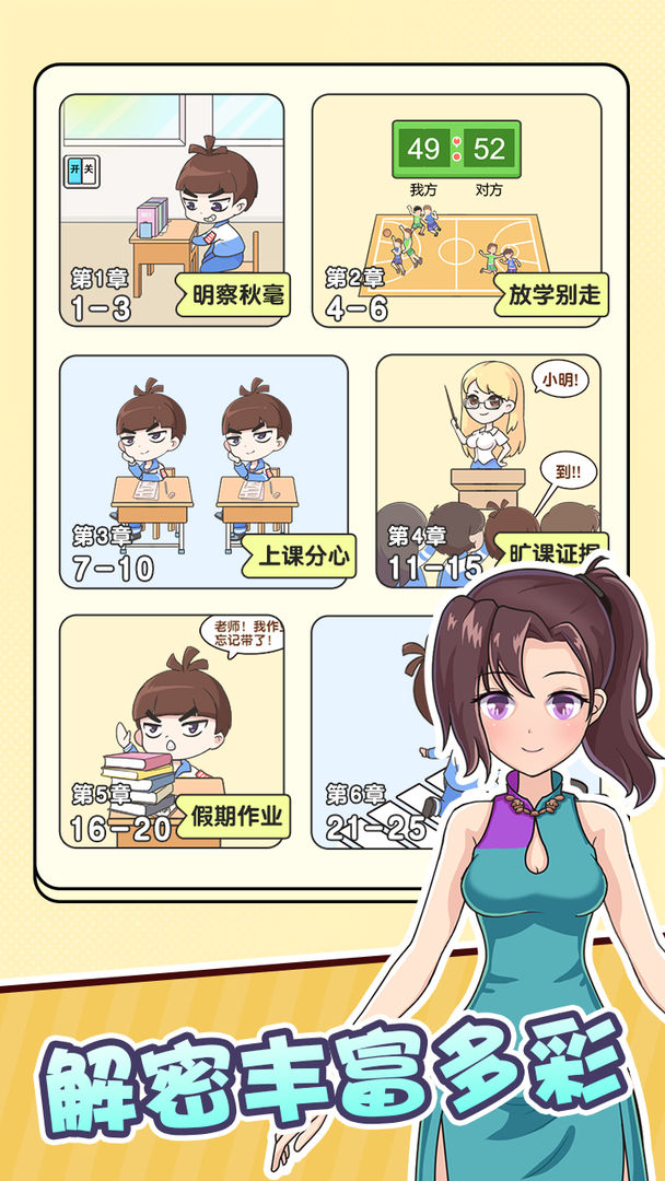 金牌班主任
