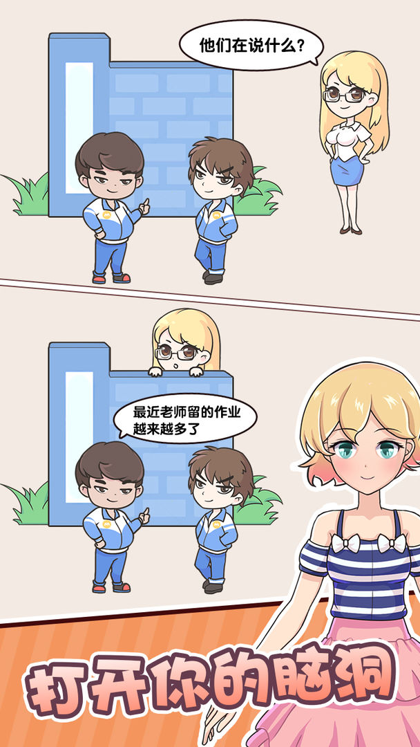 金牌班主任
