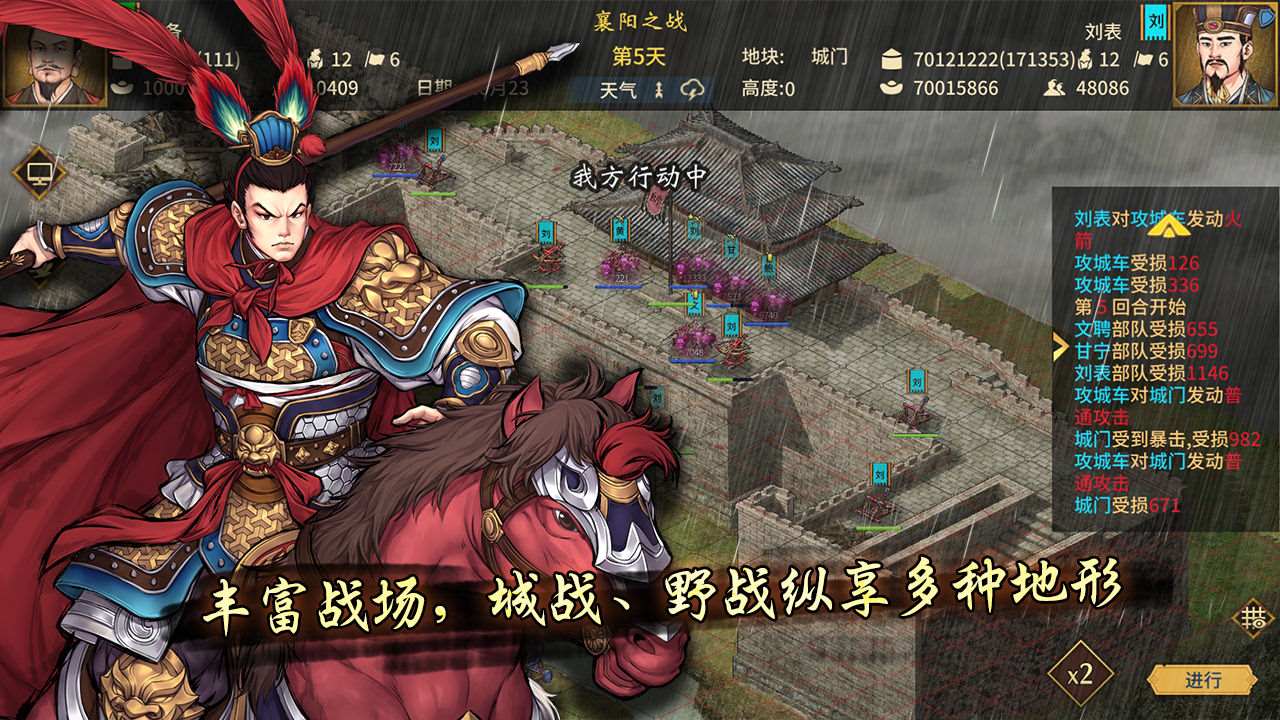 三国志汉末霸业苹果免费版
