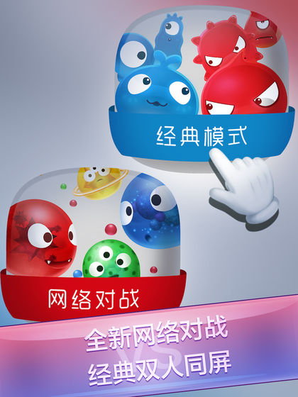 红蓝大作战2免费
