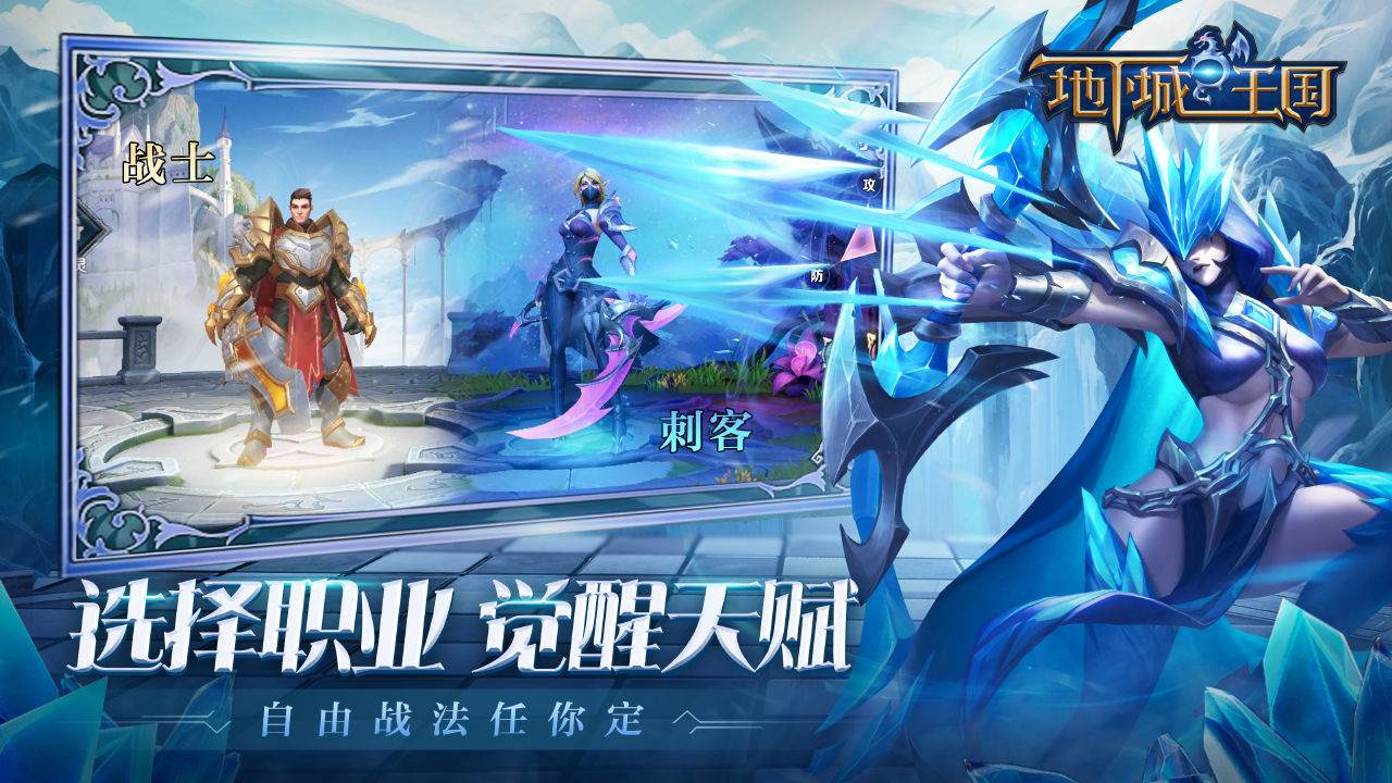 地下城与王国
