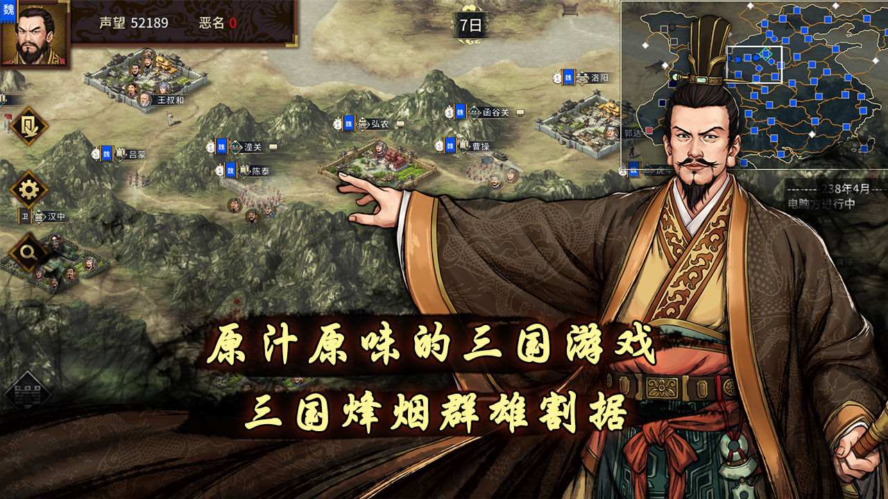 三国志汉末霸业ios
