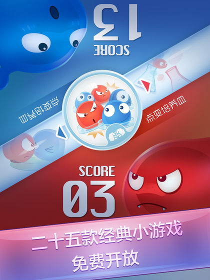 红蓝大作战2免费
