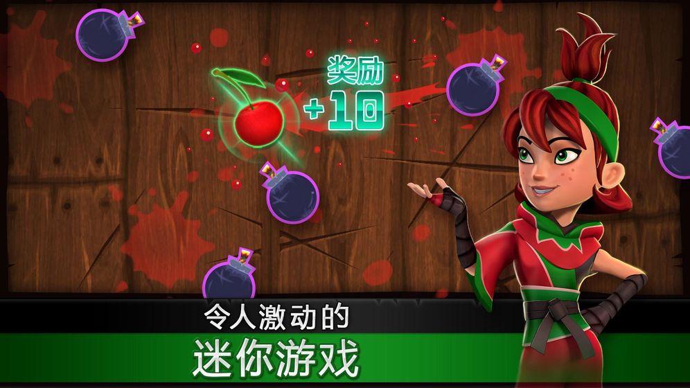 水果忍者经典旧版本
