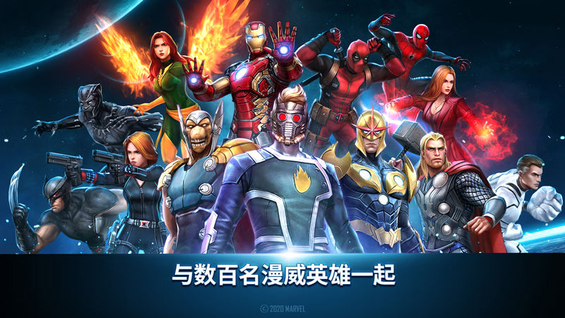 漫威未来之战腾讯版
