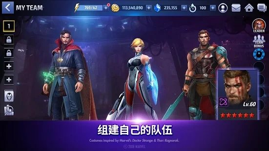 漫威未来之战腾讯版
