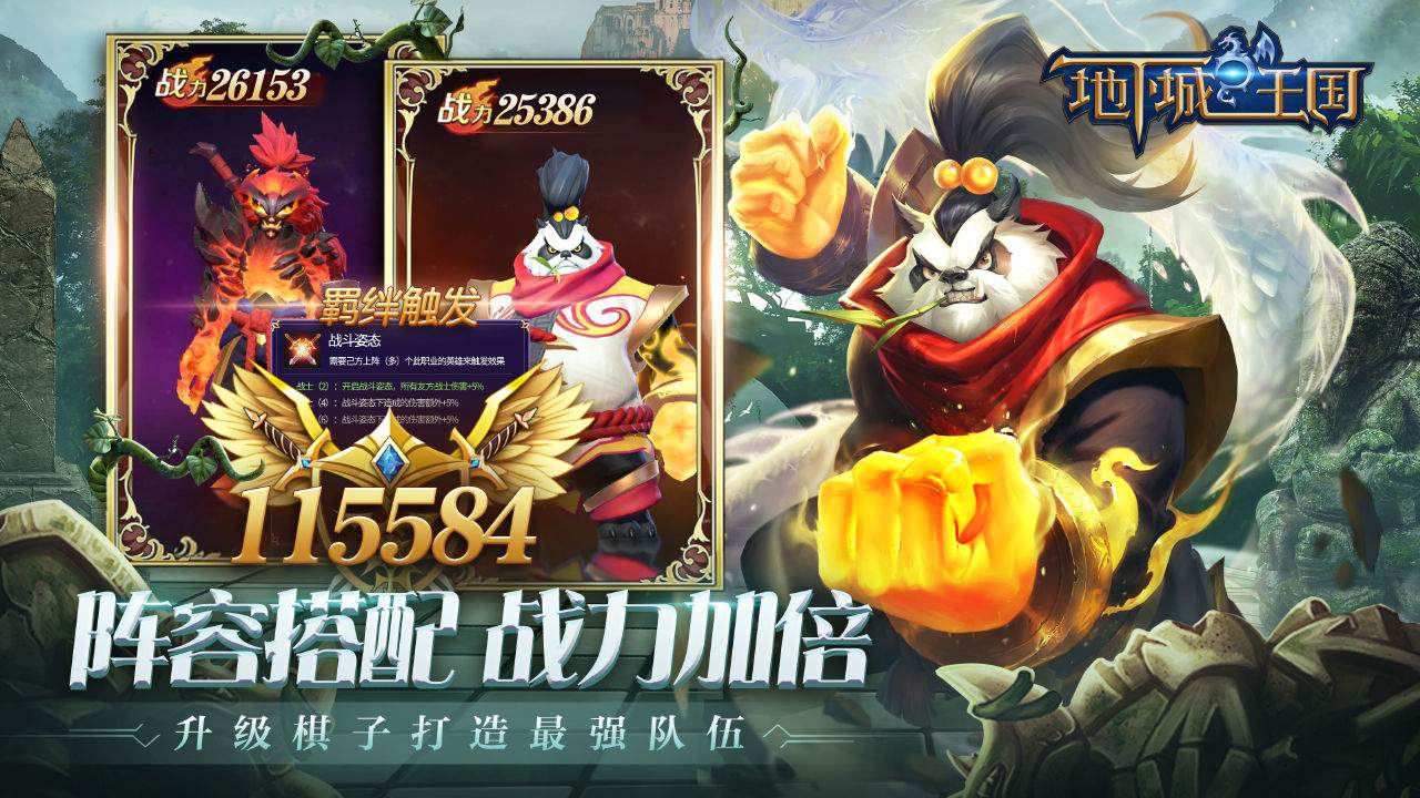 地下城与王国

