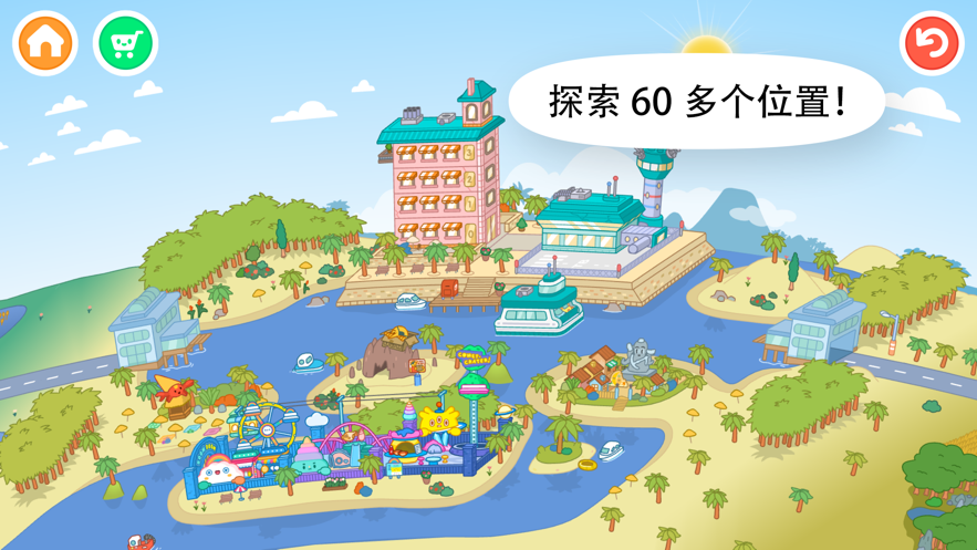 托卡世界新增霓虹七彩公寓
