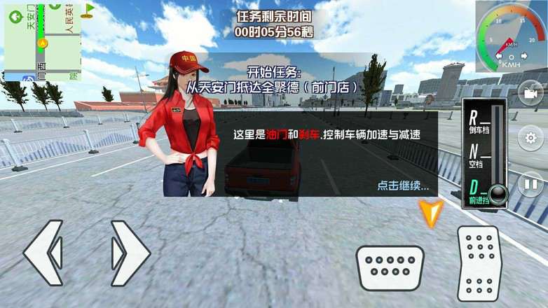 遨游中国模拟器1.28版

