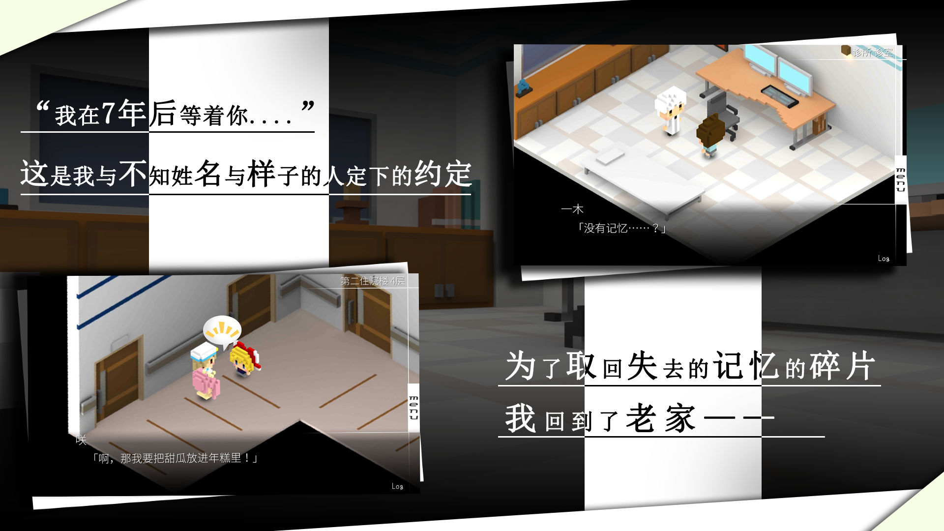 我在七年后等着你中文版
