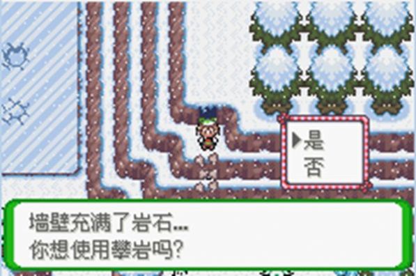 口袋妖怪空之花神gba文件完全汉化版
