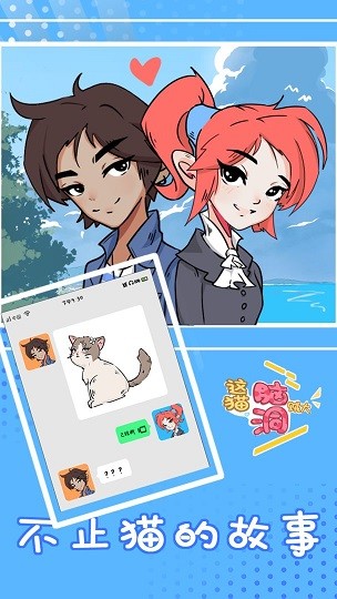 这猫脑洞贼大
