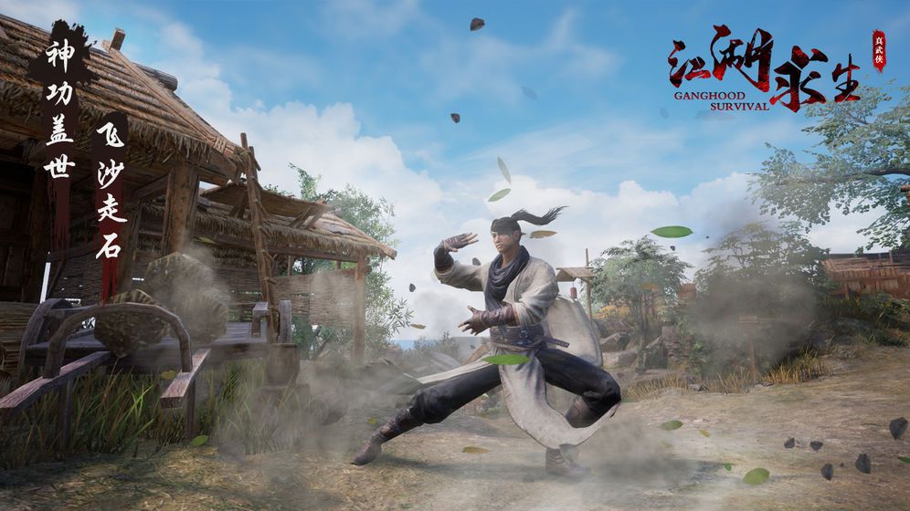 江湖求生武侠吃鸡
