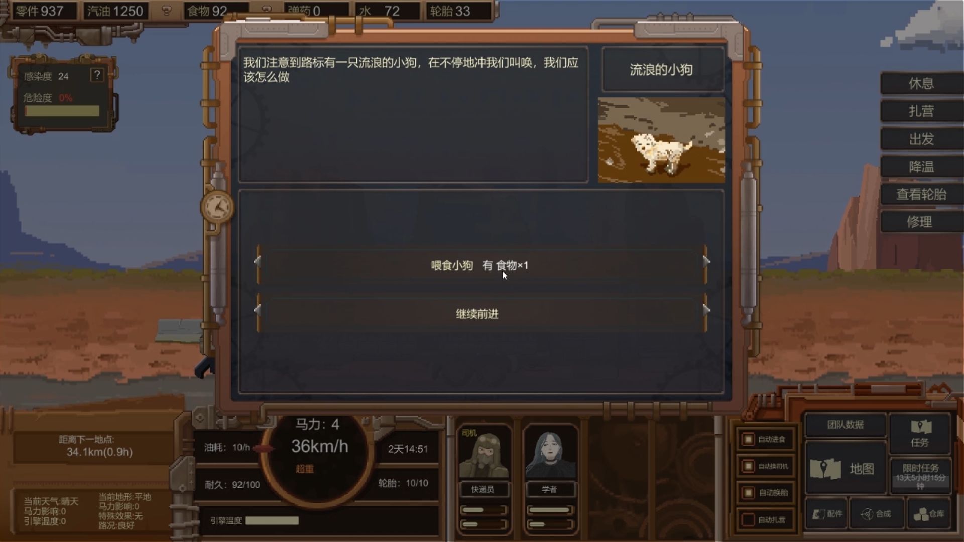 废土快递
