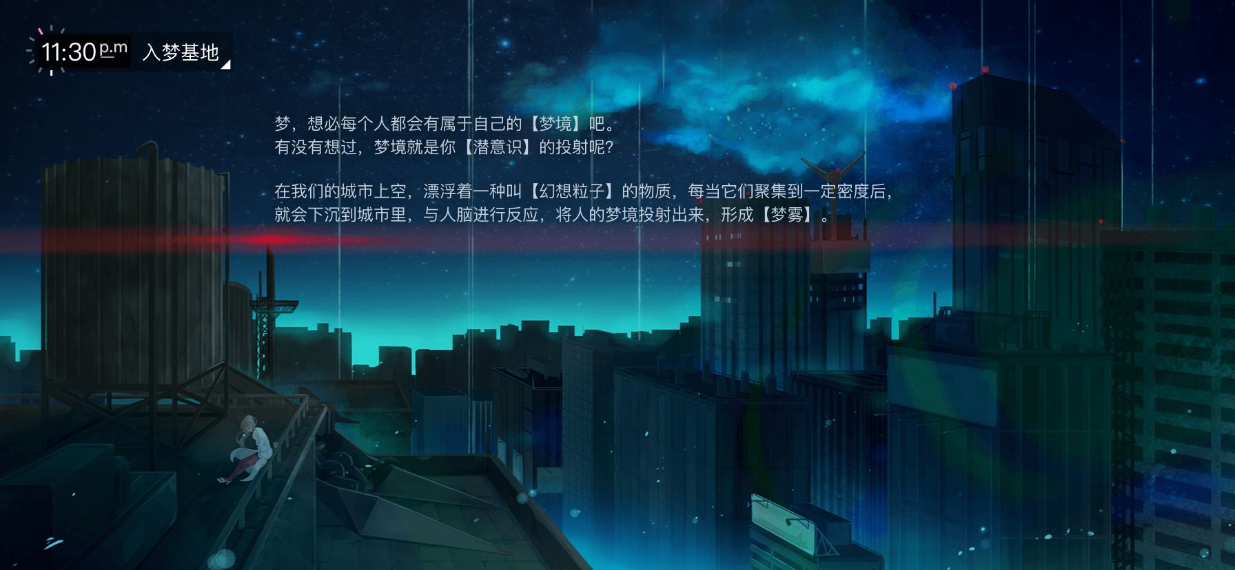 无梦少女

