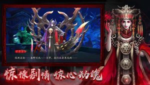 鬼魅新娘手机版
