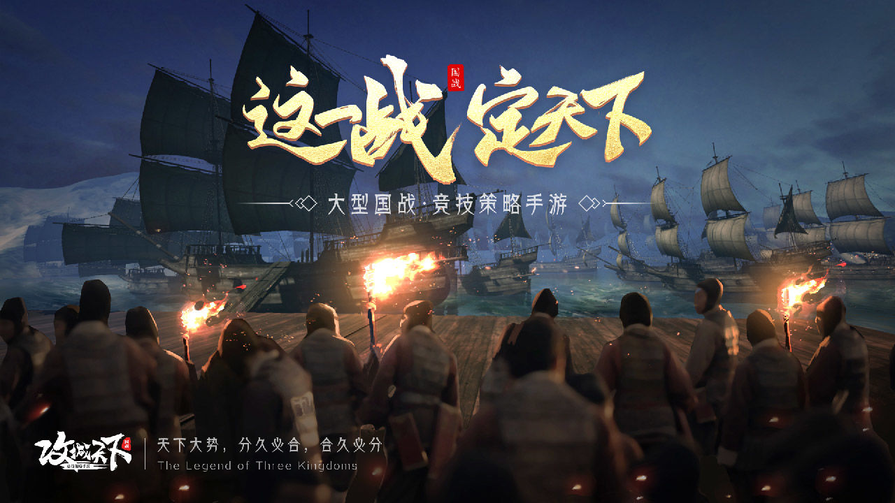 攻城天下
