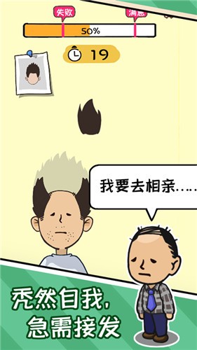 秃然的自我
