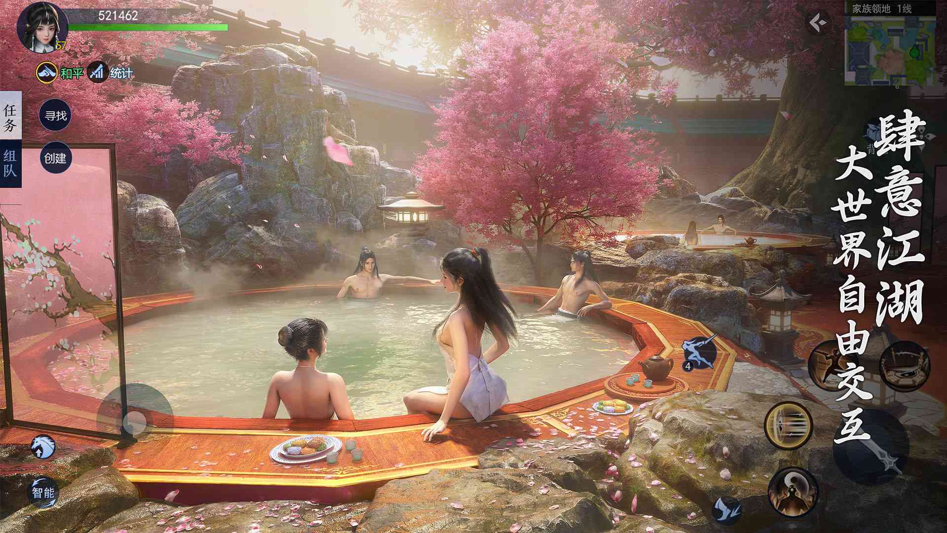 剑侠世界3
