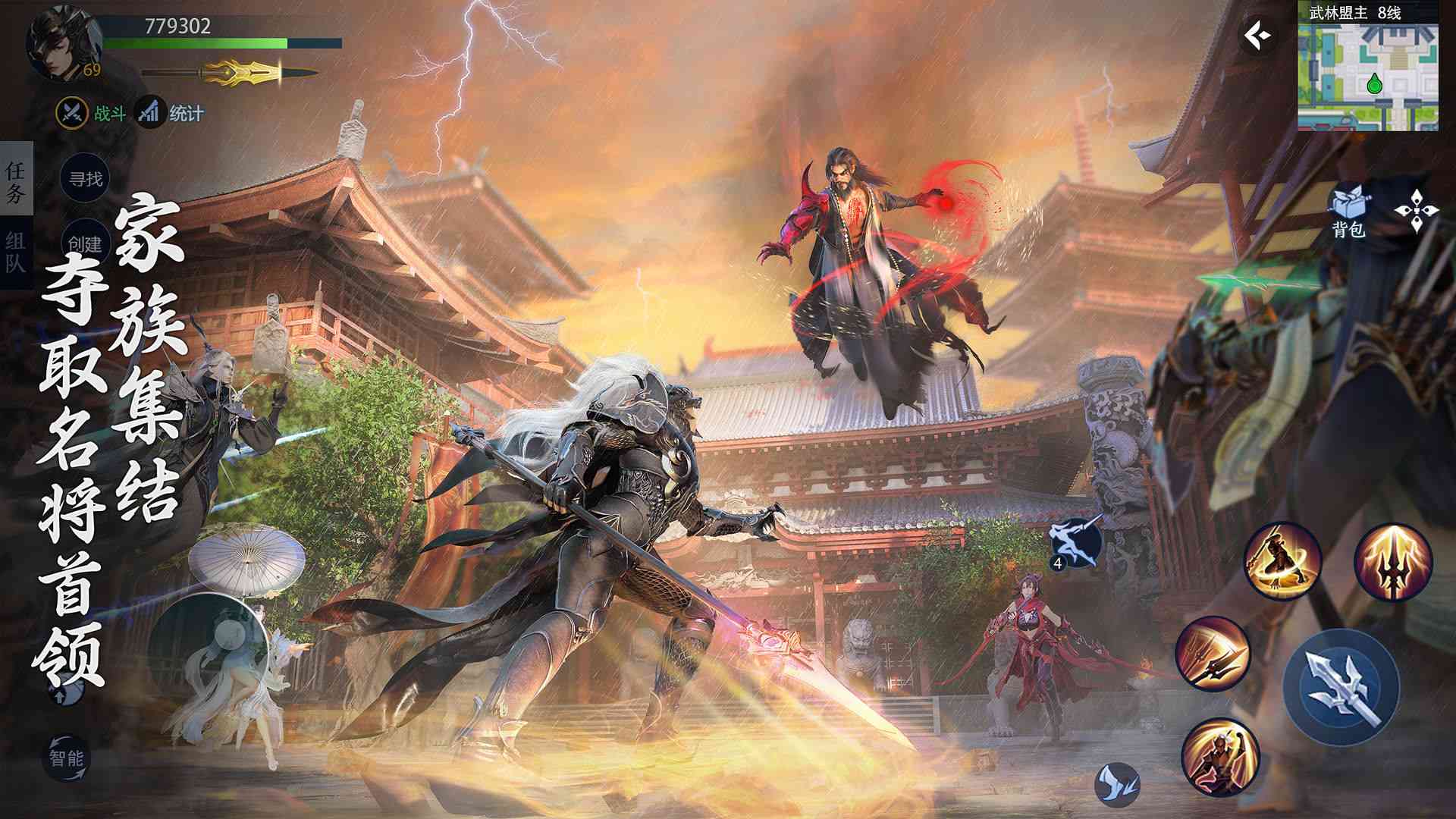 剑侠世界3
