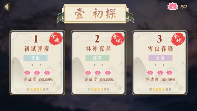 筝鸣
