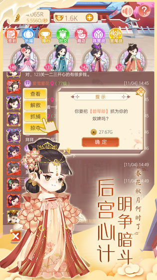 女皇养成记2021最新版本