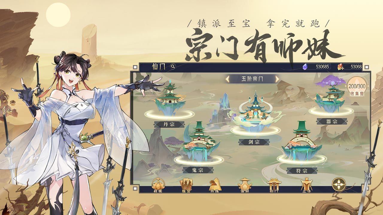 我的御剑日记
