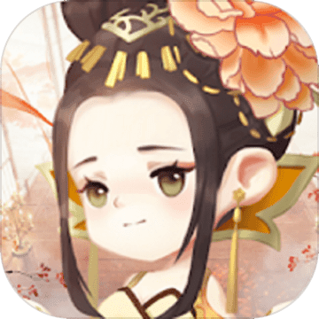 女皇养成记2021最新版本