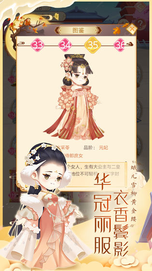 女皇养成记2021最新版本
