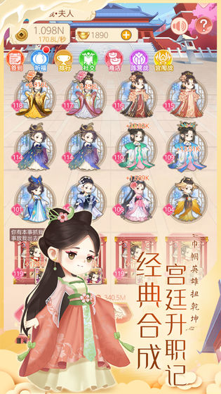 女皇养成记1.3.5版本
