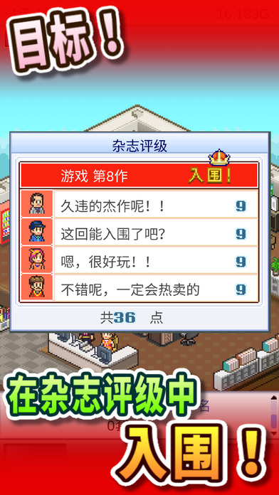游戏开发物语最新版
