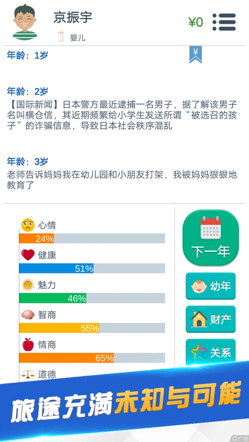 第二人生手游正版
