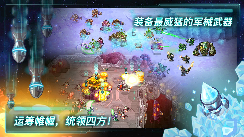 钢铁战队免费版
