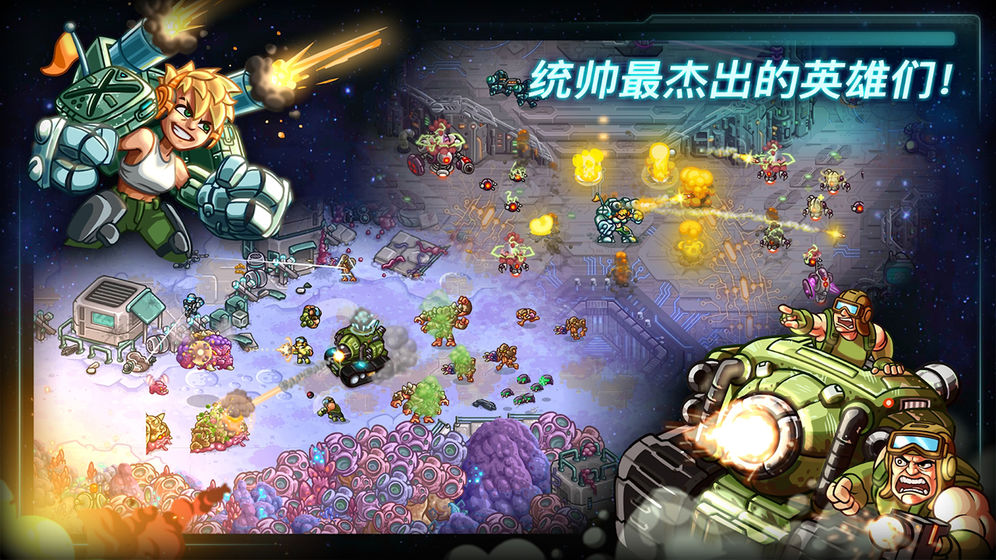 钢铁战队中文版