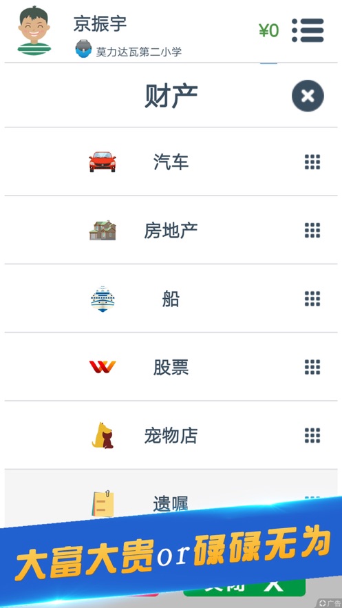 第二人生手游无广告
