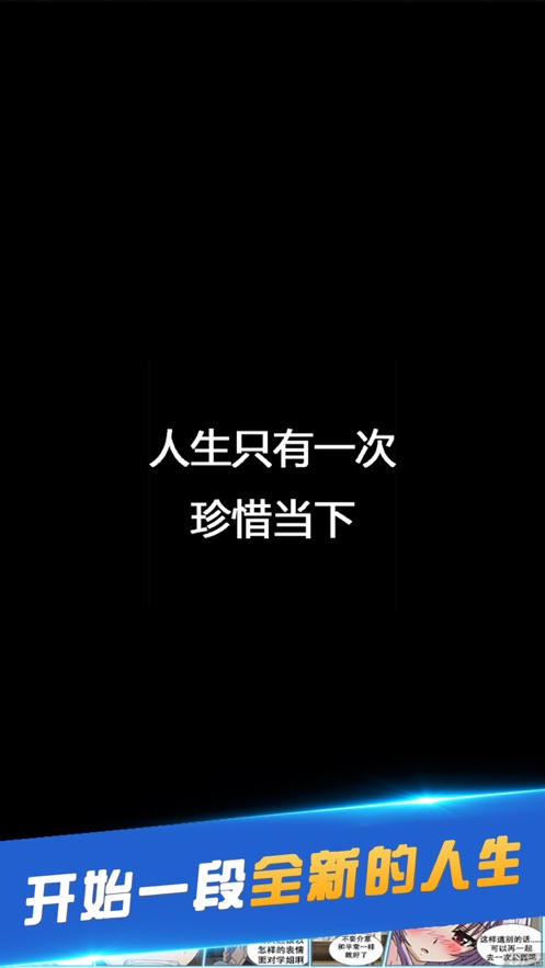 第二人生手游无广告
