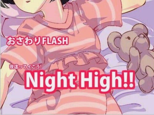 nighthigh2手机版