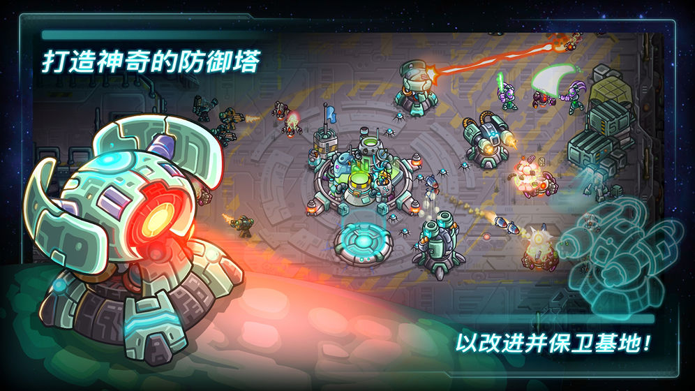 钢铁战队免费版
