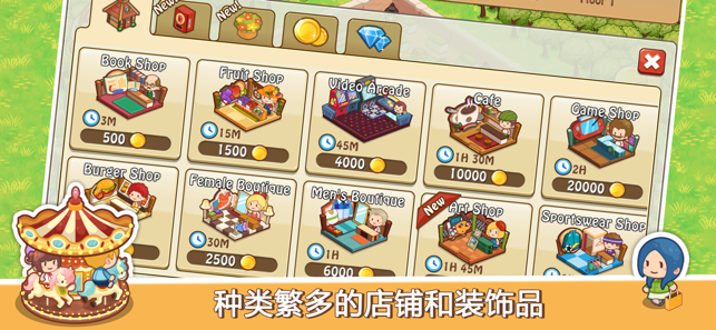 开心商店中文版
