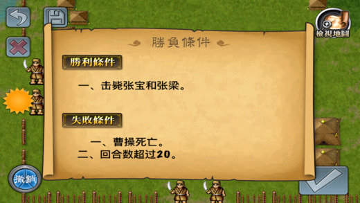 三国志曹操传单机版
