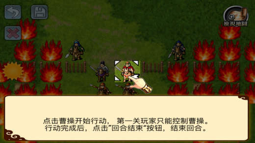 三国志曹操传单机版
