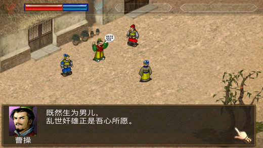 三国志曹操传单机版
