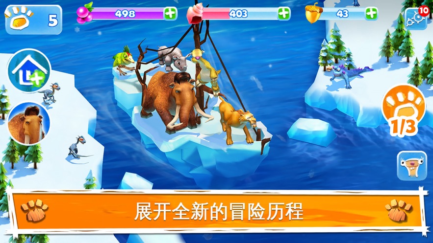 冰河世纪大冒险游戏手机版
