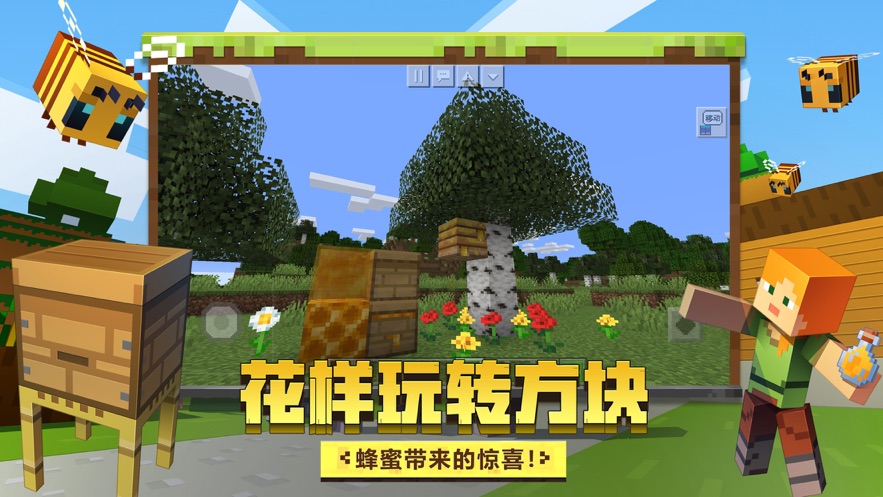我的世界1.12.0.28基岩版
