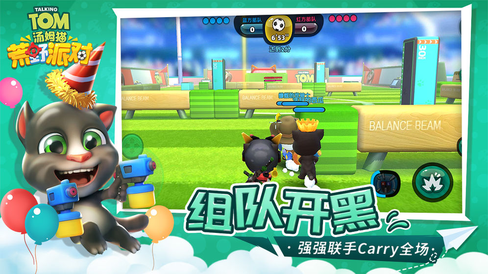 汤姆猫荒野大作战
