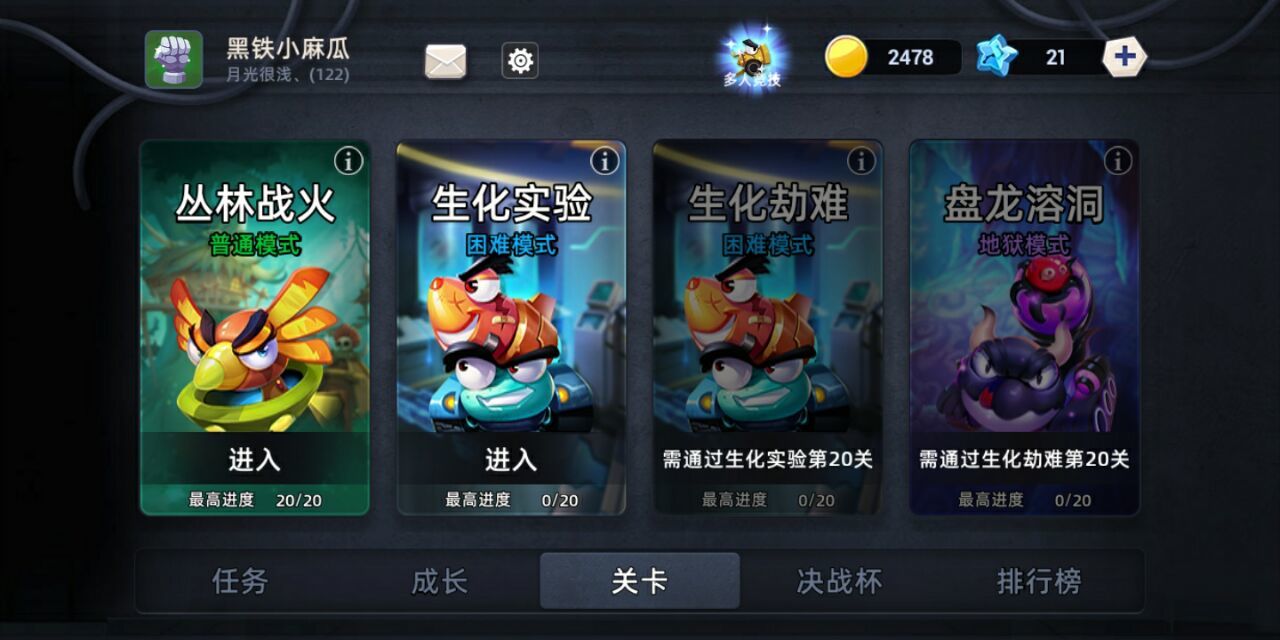 疯狂小坦克

